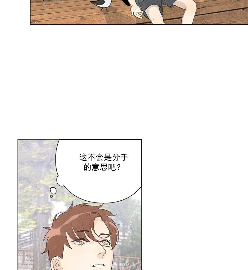 女装正太漫画韩漫全集-第122话无删减无遮挡章节图片 