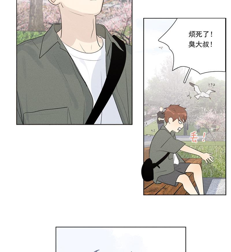女装正太漫画韩漫全集-第122话无删减无遮挡章节图片 