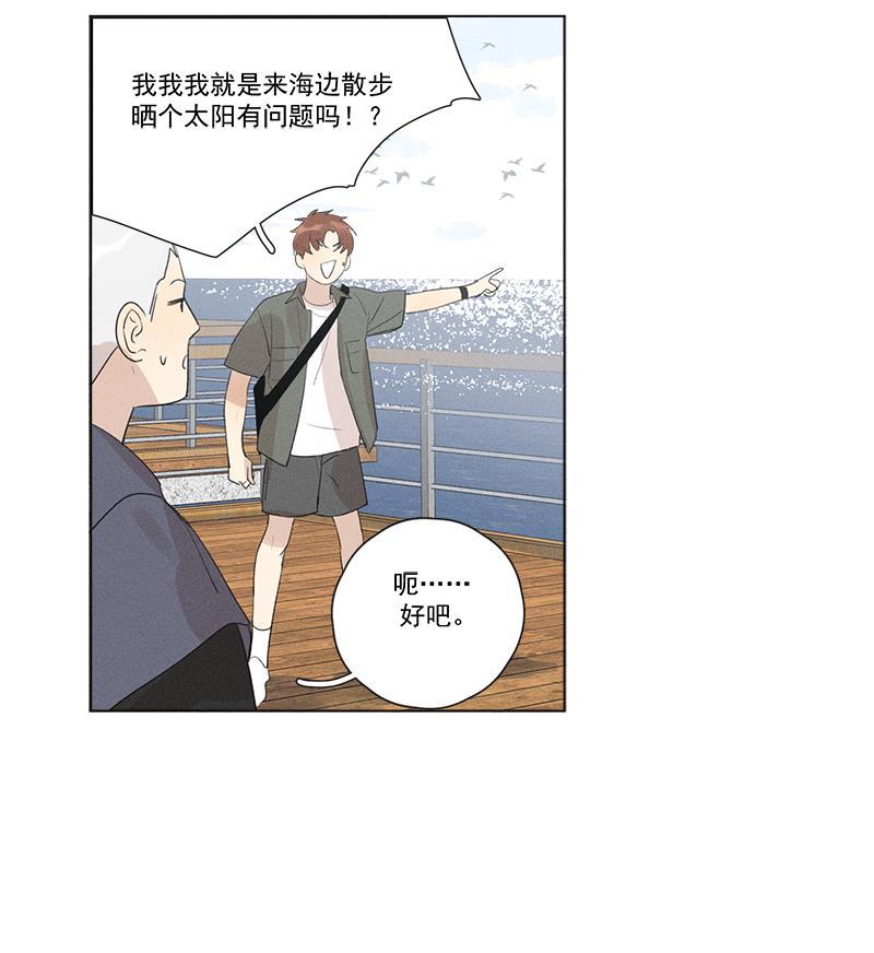 女装正太漫画韩漫全集-第122话无删减无遮挡章节图片 