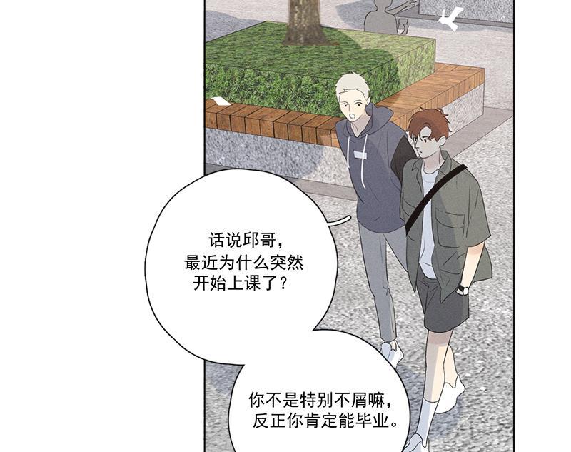 女装正太漫画韩漫全集-第122话无删减无遮挡章节图片 