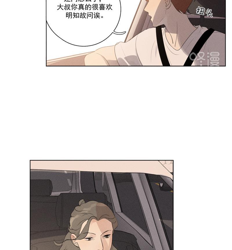 女装正太漫画韩漫全集-第123话无删减无遮挡章节图片 
