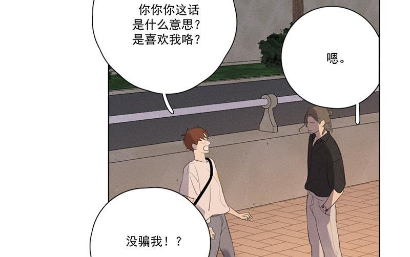 女装正太漫画韩漫全集-第123话无删减无遮挡章节图片 