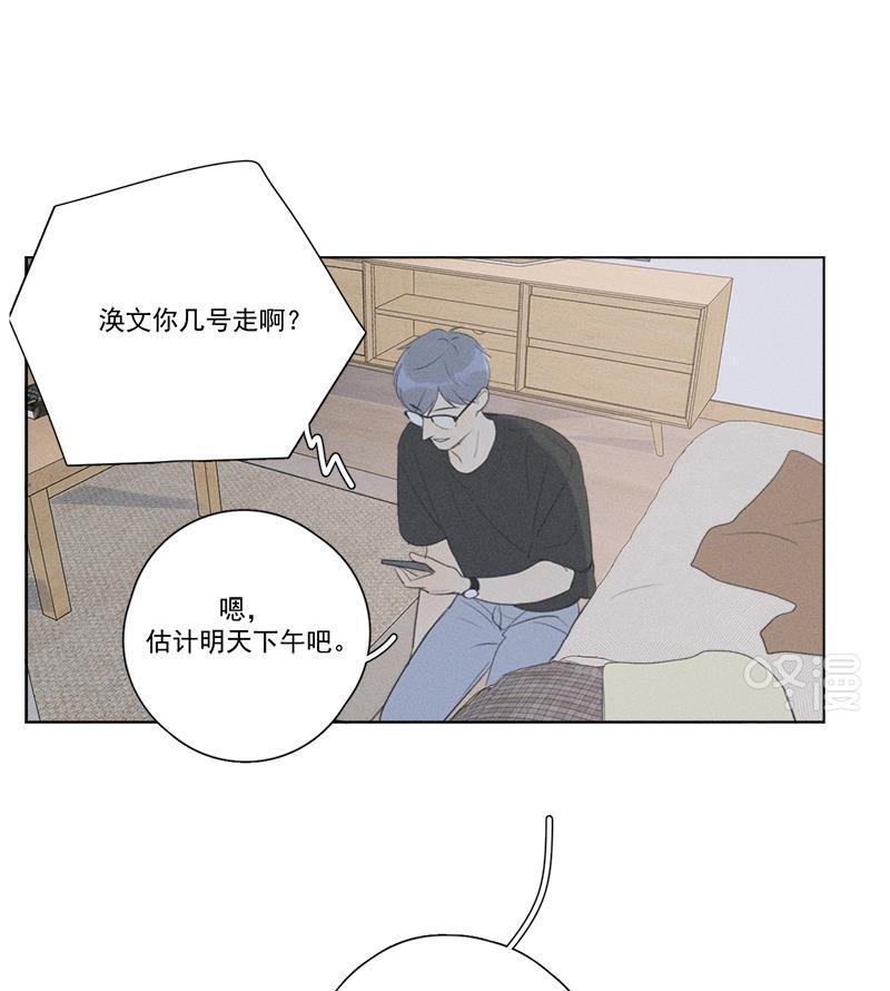 女装正太漫画韩漫全集-第124话无删减无遮挡章节图片 