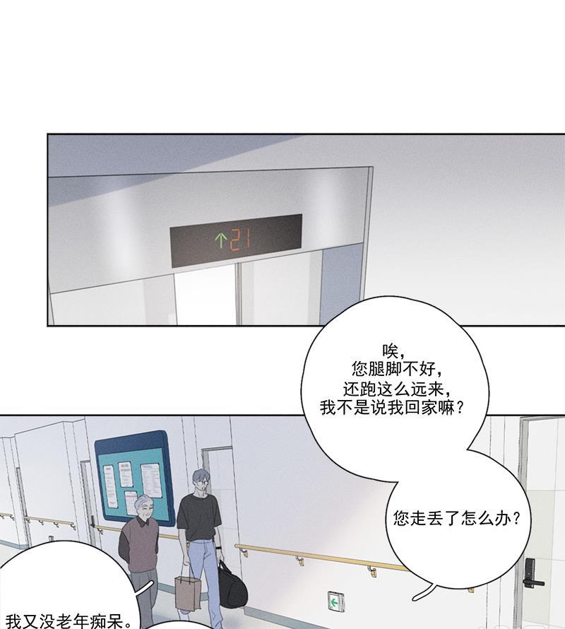 女装正太漫画韩漫全集-第124话无删减无遮挡章节图片 