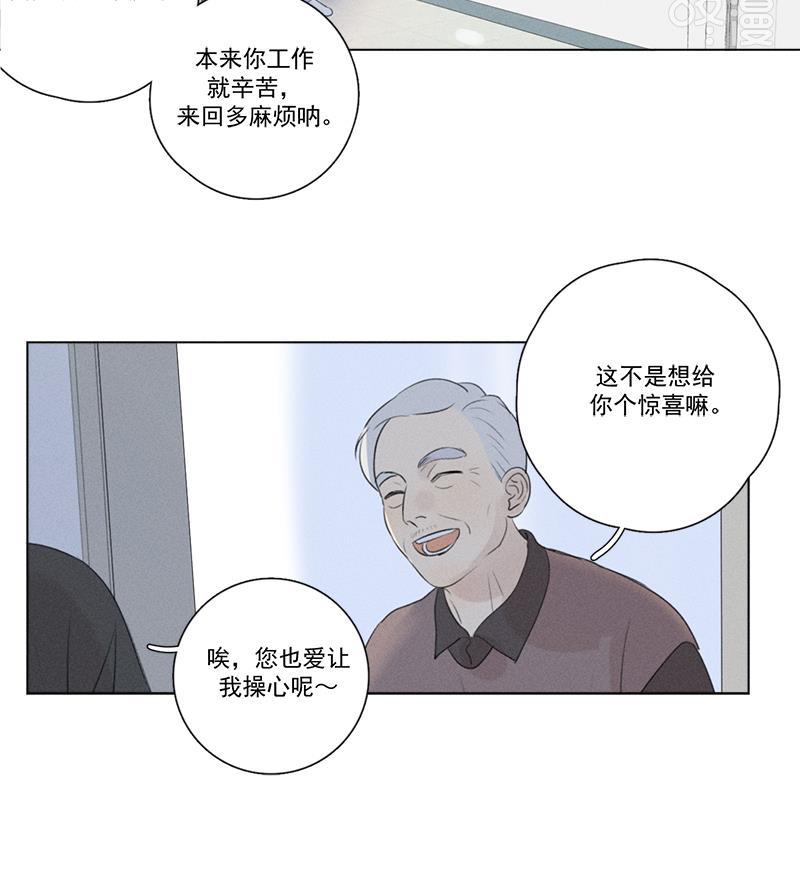 女装正太漫画韩漫全集-第124话无删减无遮挡章节图片 
