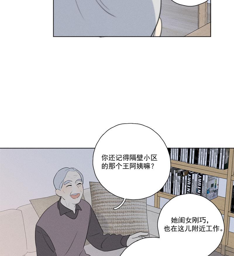 女装正太漫画韩漫全集-第124话无删减无遮挡章节图片 
