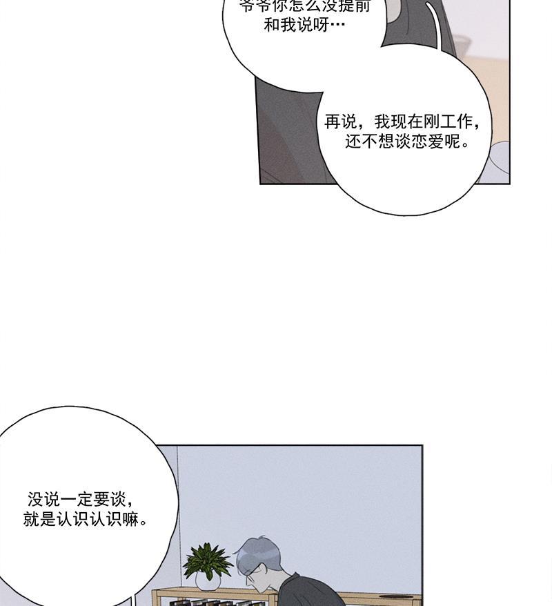 女装正太漫画韩漫全集-第124话无删减无遮挡章节图片 