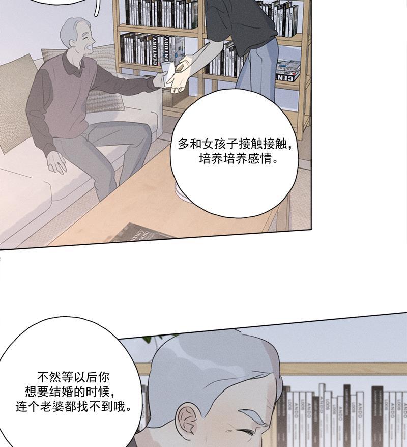 女装正太漫画韩漫全集-第124话无删减无遮挡章节图片 