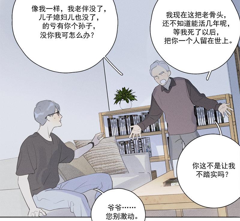 女装正太漫画韩漫全集-第124话无删减无遮挡章节图片 