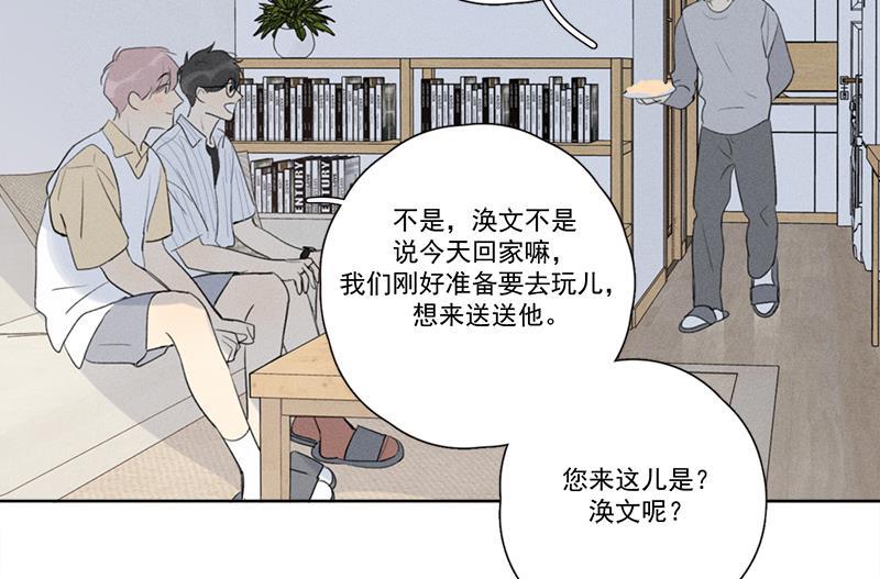 女装正太漫画韩漫全集-第124话无删减无遮挡章节图片 