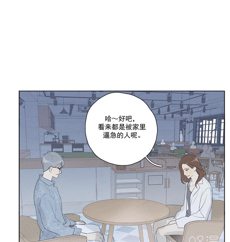女装正太漫画韩漫全集-第125话无删减无遮挡章节图片 