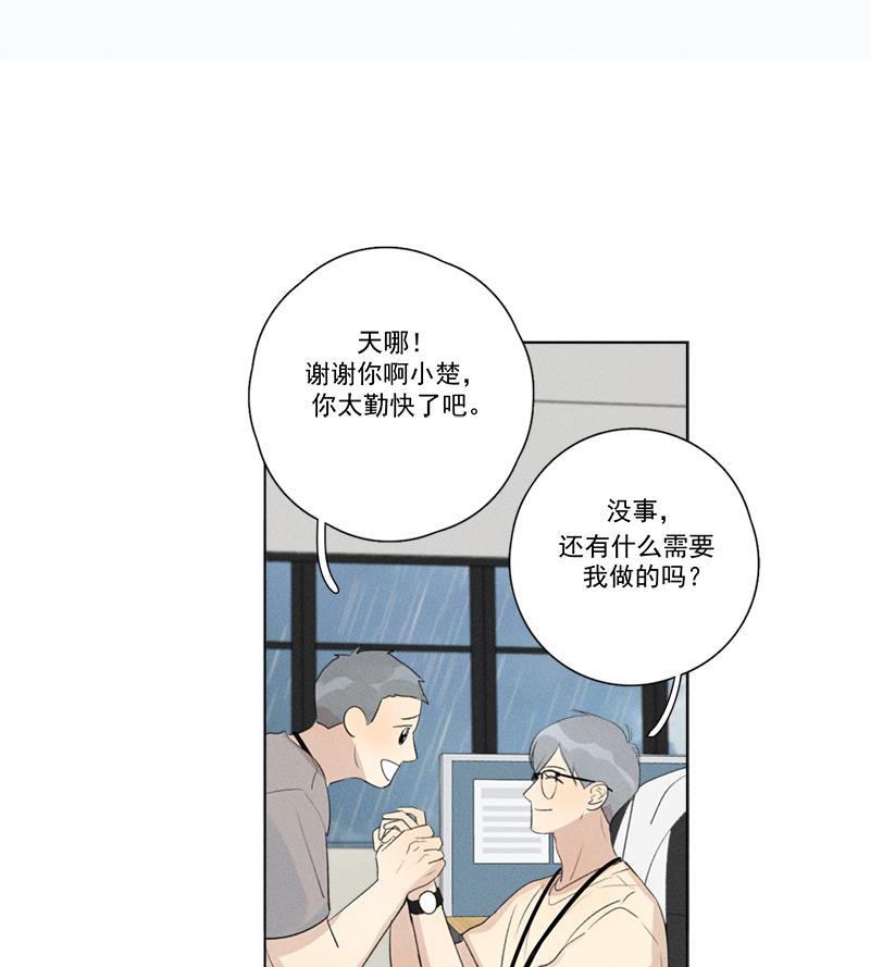 女装正太漫画韩漫全集-第126话无删减无遮挡章节图片 
