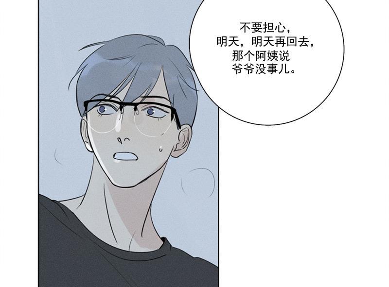 女装正太漫画韩漫全集-第127话无删减无遮挡章节图片 
