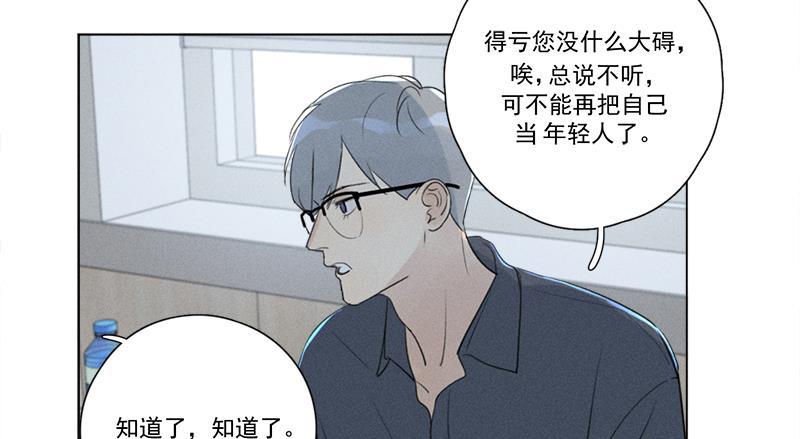 女装正太漫画韩漫全集-第128话无删减无遮挡章节图片 