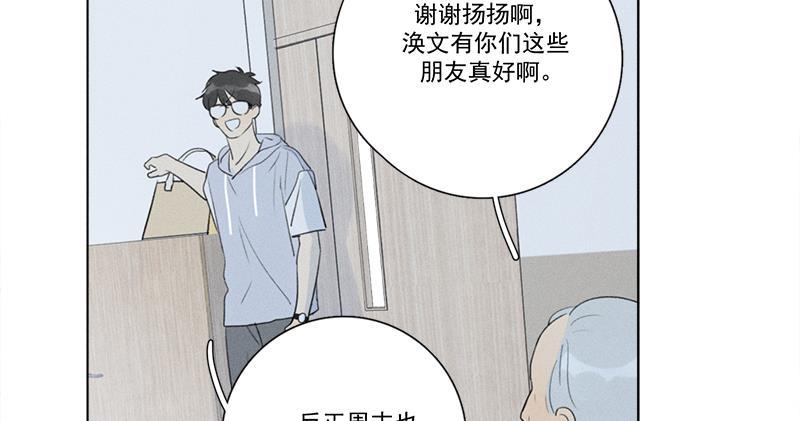 女装正太漫画韩漫全集-第128话无删减无遮挡章节图片 
