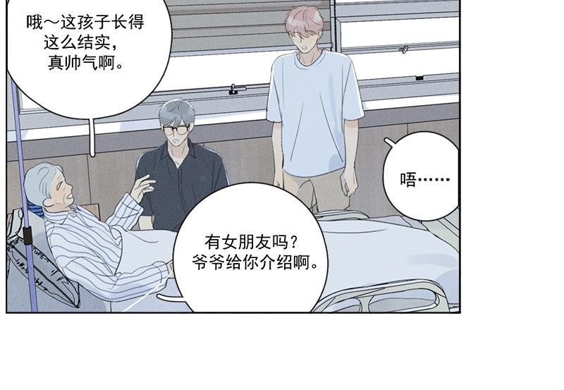 女装正太漫画韩漫全集-第128话无删减无遮挡章节图片 