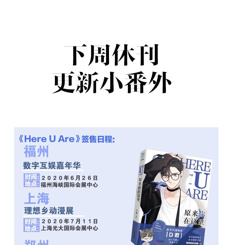 女装正太漫画韩漫全集-第128话无删减无遮挡章节图片 