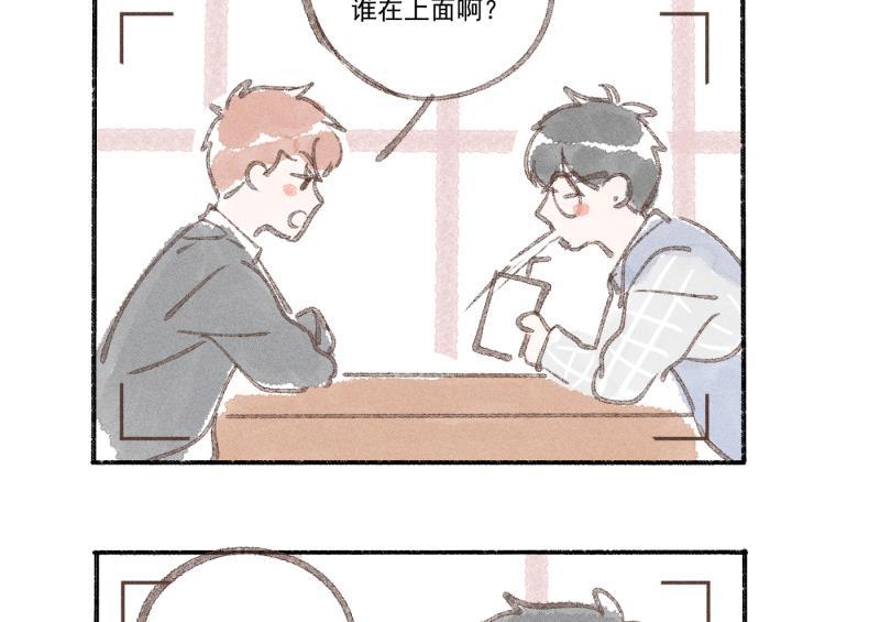 女装正太漫画韩漫全集-休刊小番外无删减无遮挡章节图片 