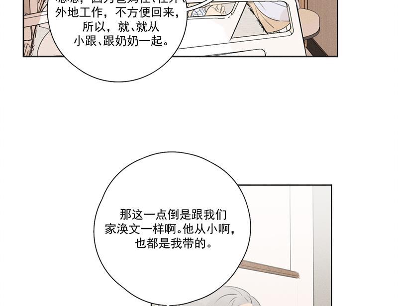 女装正太漫画韩漫全集-第129话无删减无遮挡章节图片 