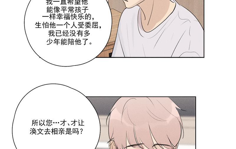 女装正太漫画韩漫全集-第129话无删减无遮挡章节图片 
