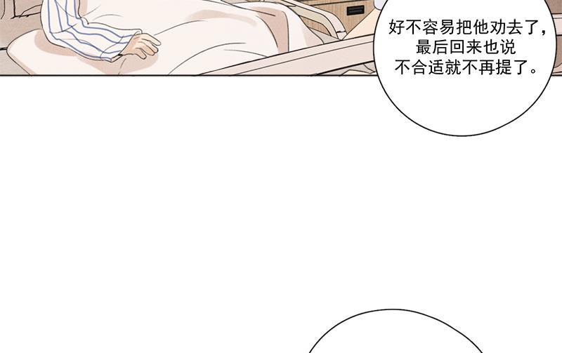 女装正太漫画韩漫全集-第129话无删减无遮挡章节图片 