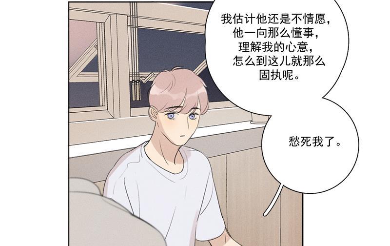 女装正太漫画韩漫全集-第129话无删减无遮挡章节图片 