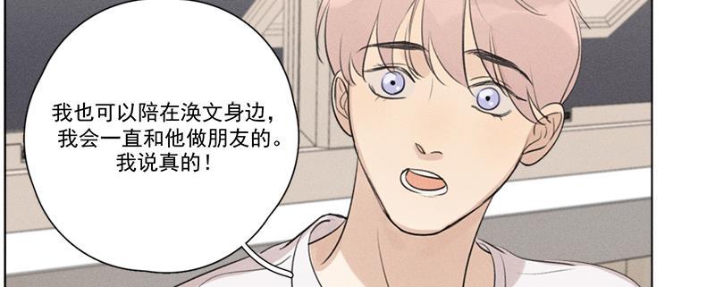 女装正太漫画韩漫全集-第129话无删减无遮挡章节图片 
