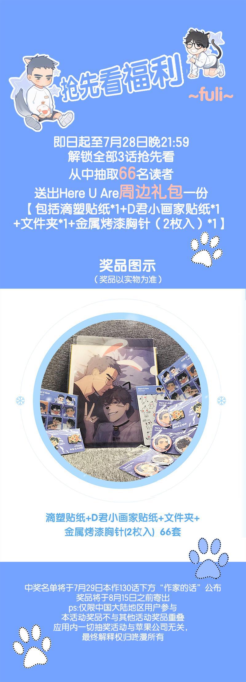 女装正太漫画韩漫全集-第129话无删减无遮挡章节图片 