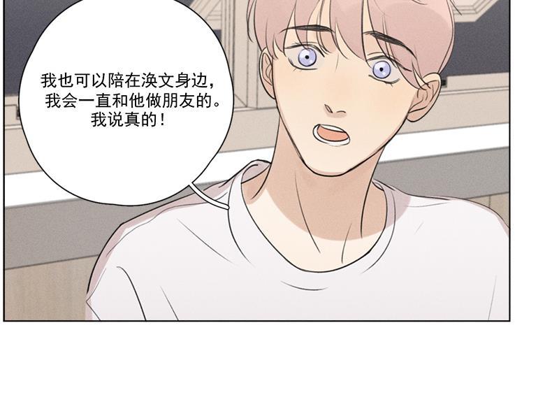 女装正太漫画韩漫全集-第130话无删减无遮挡章节图片 