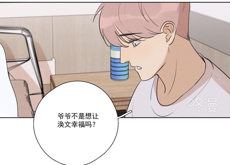 女装正太漫画韩漫全集-第130话无删减无遮挡章节图片 
