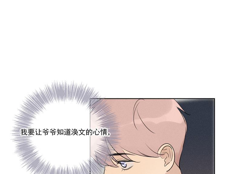 女装正太漫画韩漫全集-第130话无删减无遮挡章节图片 