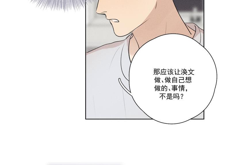 女装正太漫画韩漫全集-第130话无删减无遮挡章节图片 