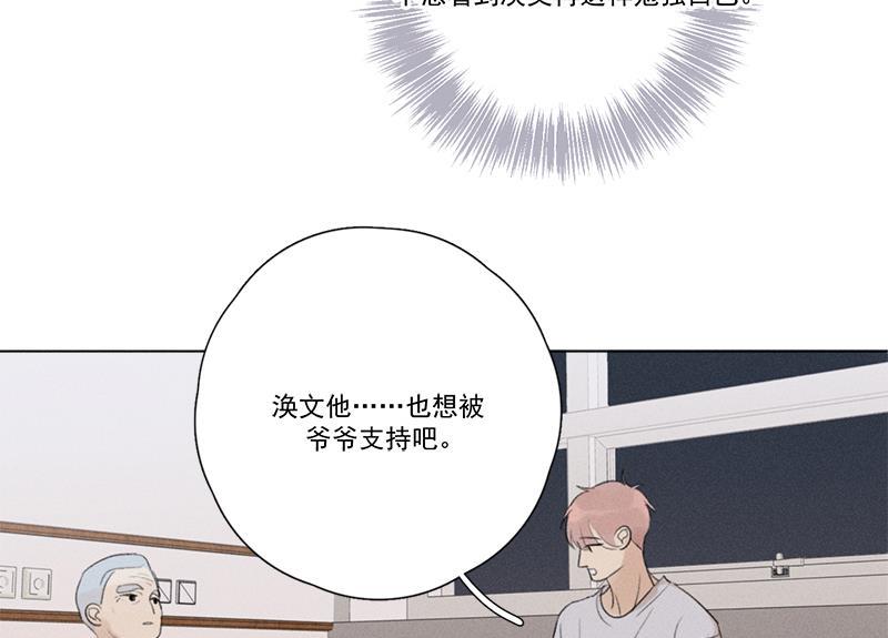 女装正太漫画韩漫全集-第130话无删减无遮挡章节图片 