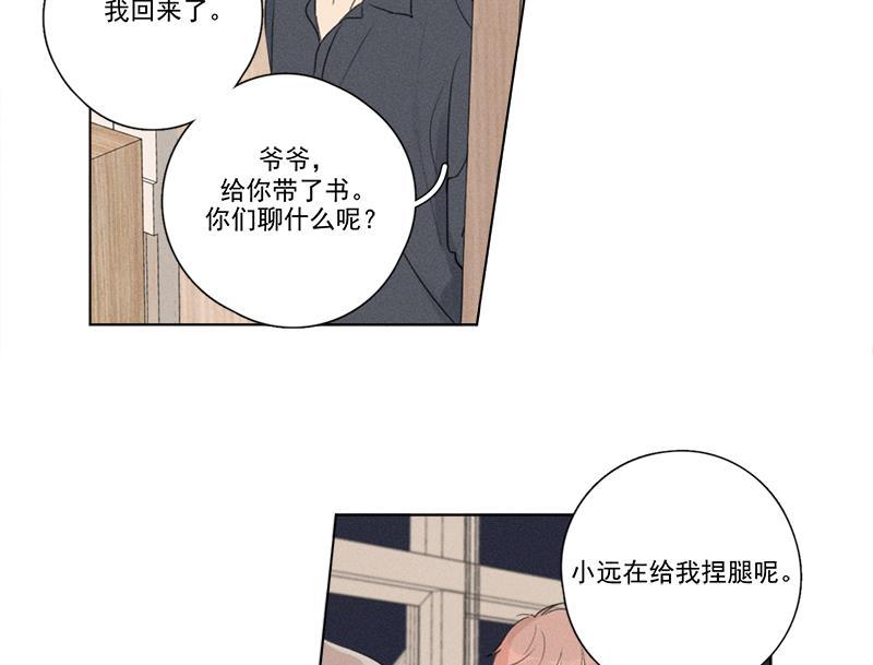 女装正太漫画韩漫全集-第130话无删减无遮挡章节图片 