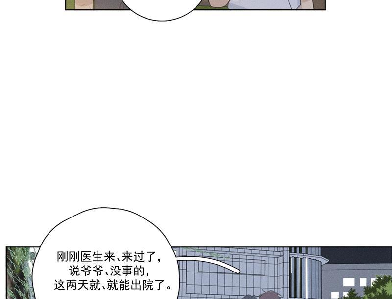 女装正太漫画韩漫全集-第130话无删减无遮挡章节图片 