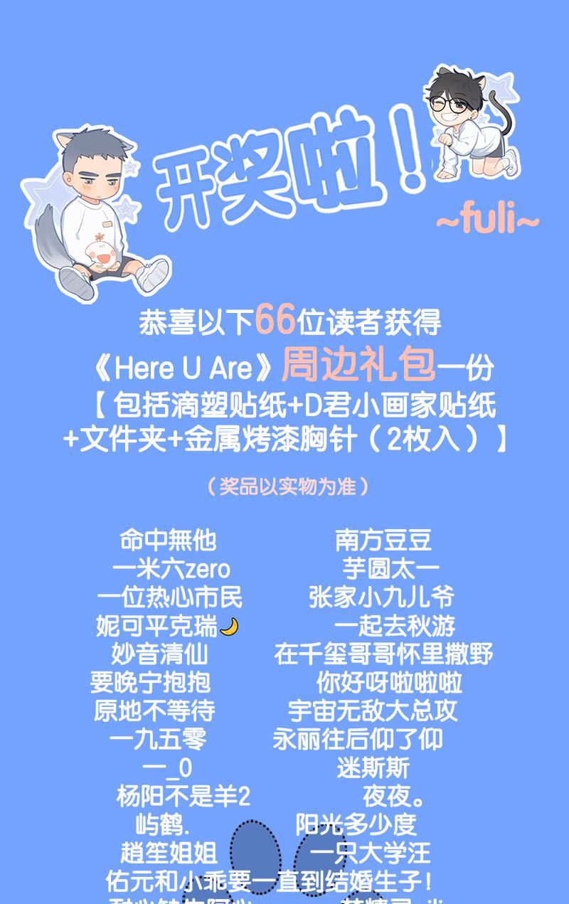 女装正太漫画韩漫全集-第130话无删减无遮挡章节图片 