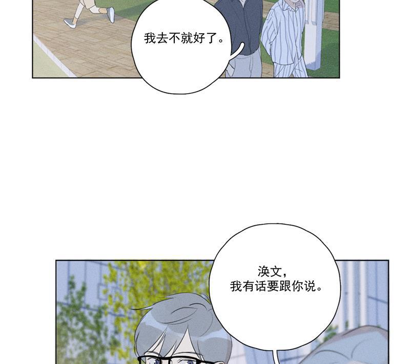 女装正太漫画韩漫全集-第131话无删减无遮挡章节图片 