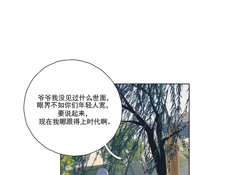 女装正太漫画韩漫全集-第131话无删减无遮挡章节图片 