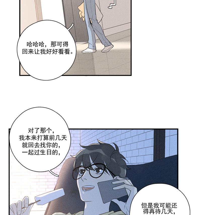 女装正太漫画韩漫全集-第132话无删减无遮挡章节图片 