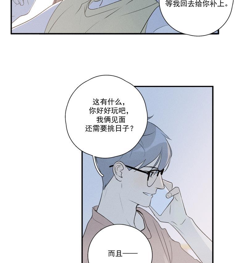 女装正太漫画韩漫全集-第132话无删减无遮挡章节图片 