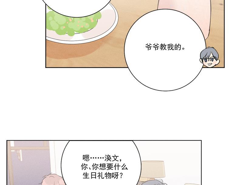 女装正太漫画韩漫全集-第132话无删减无遮挡章节图片 