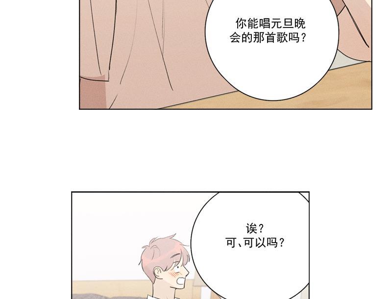 女装正太漫画韩漫全集-第132话无删减无遮挡章节图片 