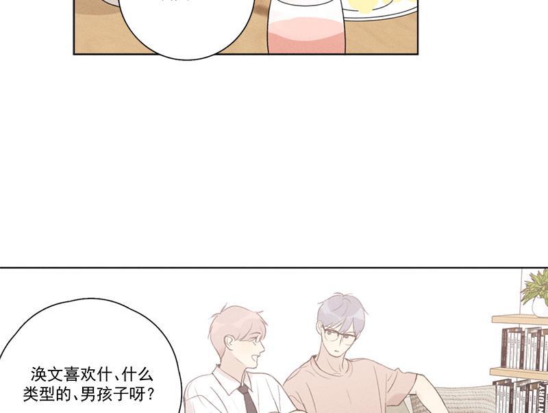 女装正太漫画韩漫全集-第132话无删减无遮挡章节图片 