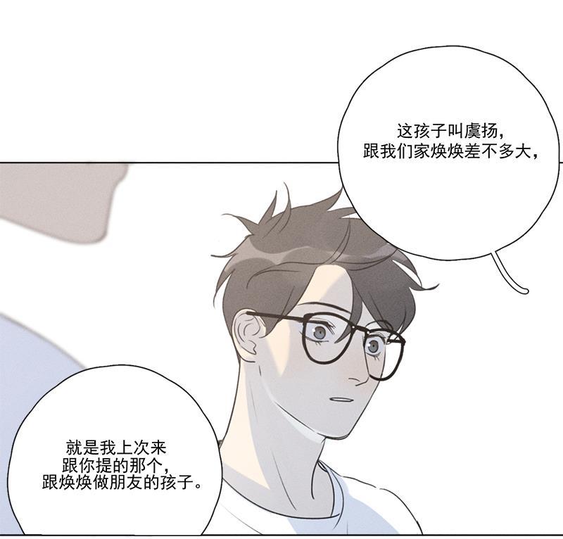 女装正太漫画韩漫全集-第133话无删减无遮挡章节图片 