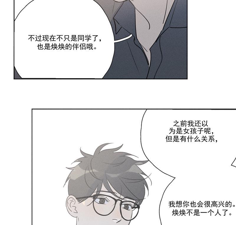 女装正太漫画韩漫全集-第133话无删减无遮挡章节图片 