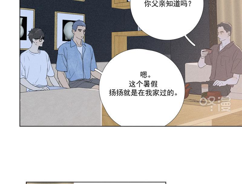 女装正太漫画韩漫全集-第135话无删减无遮挡章节图片 