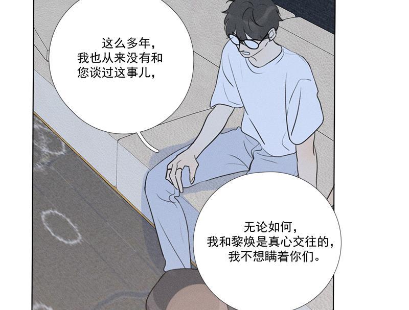 女装正太漫画韩漫全集-第135话无删减无遮挡章节图片 