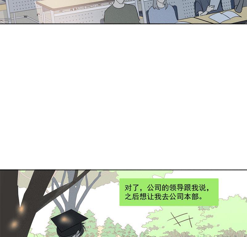 女装正太漫画韩漫全集-第137话 最终话无删减无遮挡章节图片 