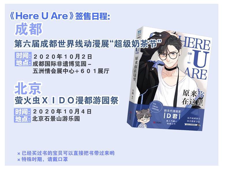 女装正太漫画韩漫全集-第137话 最终话无删减无遮挡章节图片 