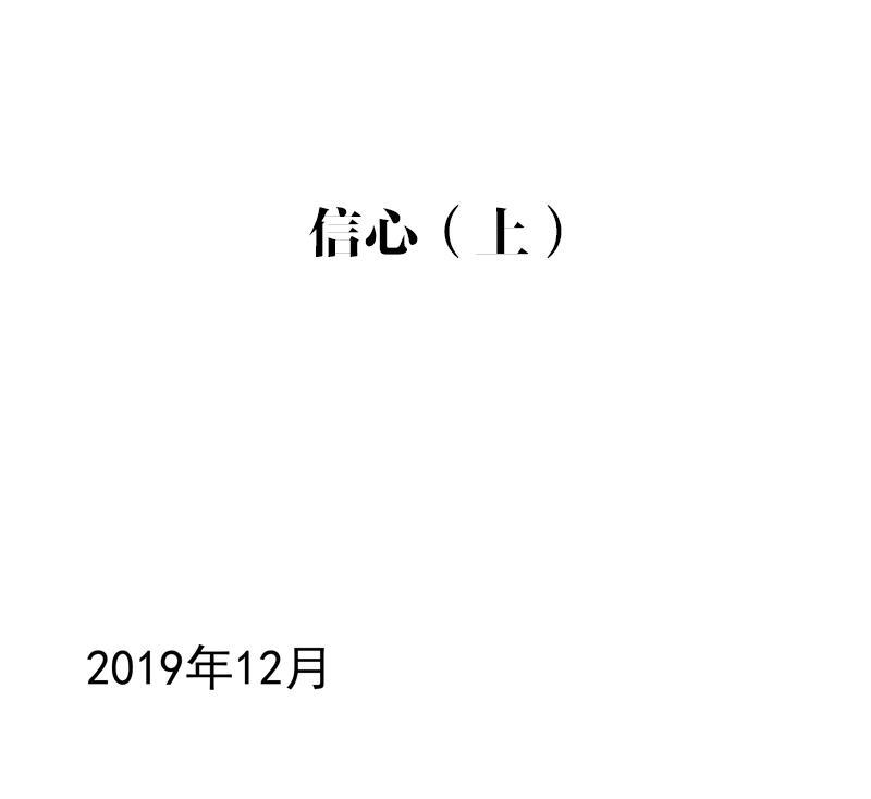 女装正太漫画韩漫全集-番外一 信心（上）无删减无遮挡章节图片 